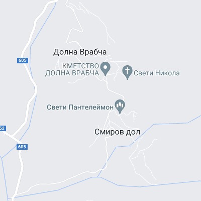 Смиров дол