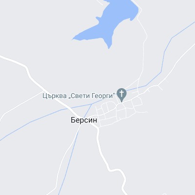 Берсин