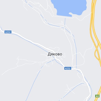 Дяково