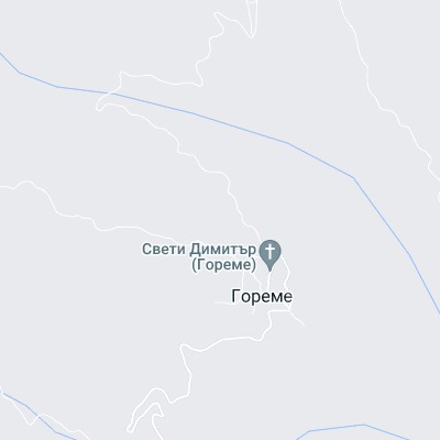 Гореме