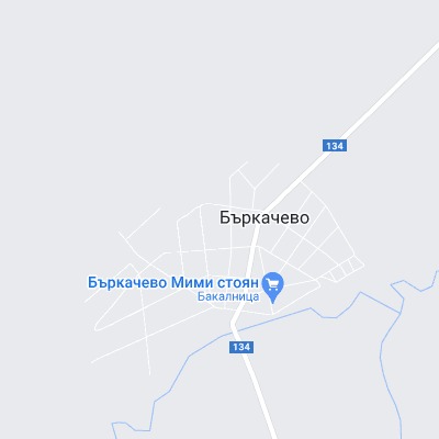 Бъркачево