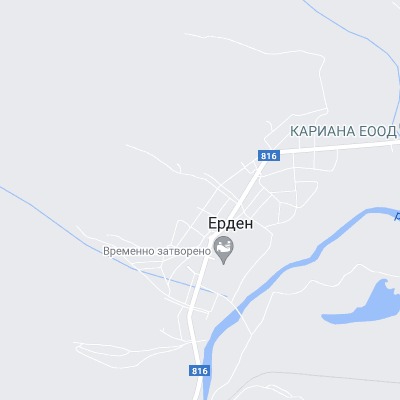 Ерден