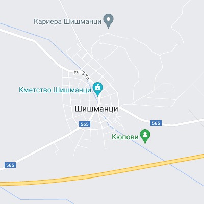 Шишманци