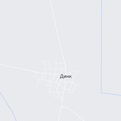 Динк