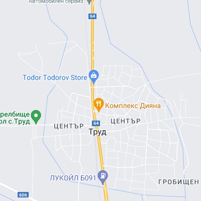 Труд