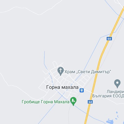 Горна махала