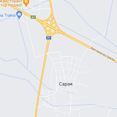 Сарая