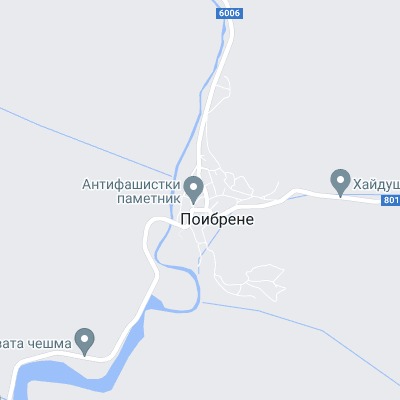 Поибрене