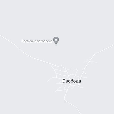 Свобода