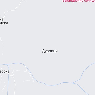 Дуровци