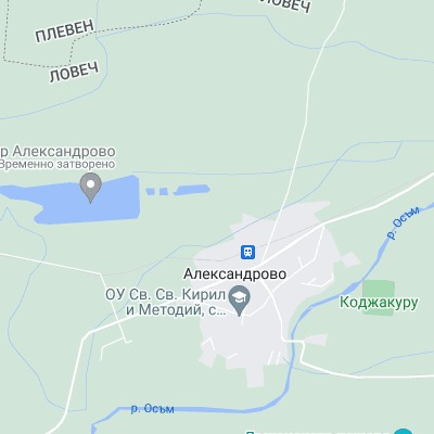 Александрово