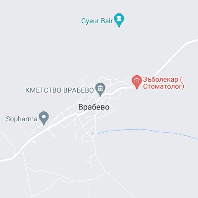 Врабево