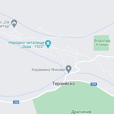Терзийско