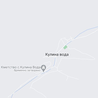 Кулина вода