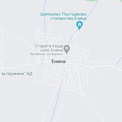 Енина