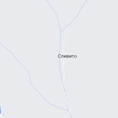 Сливито