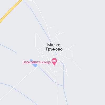 Малко Тръново
