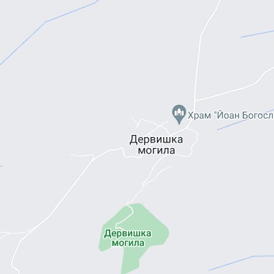 Дервишка могила