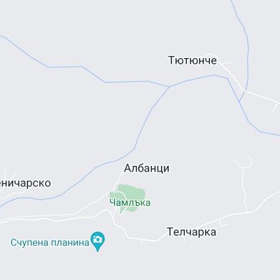 Албанци