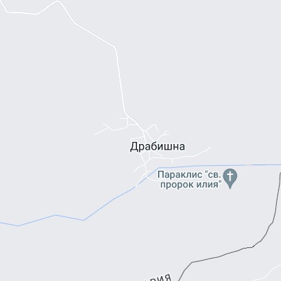Драбишна