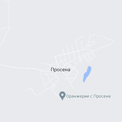 Просена