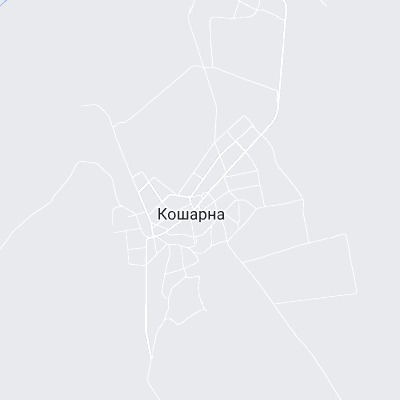 Кошарна