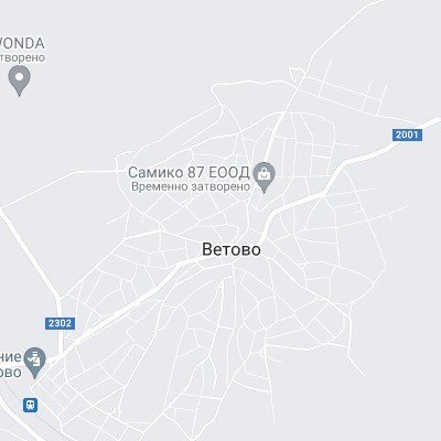 Ветово