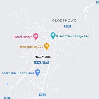 Глоджево