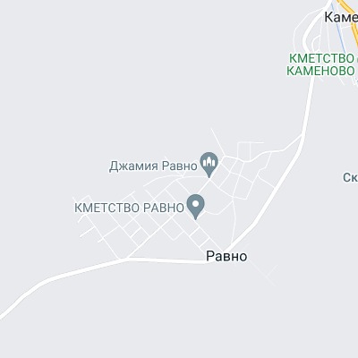 Равно