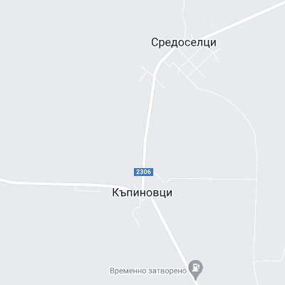 Къпиновци