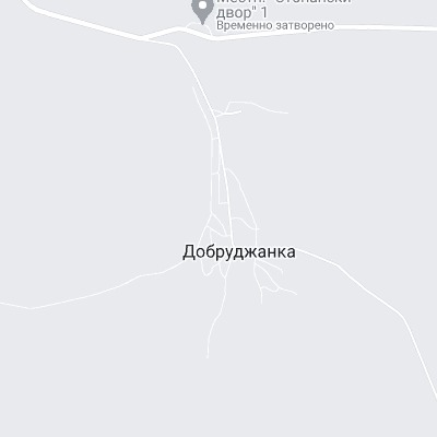 Добруджанка