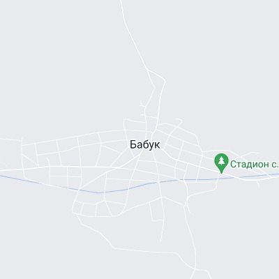 Бабук