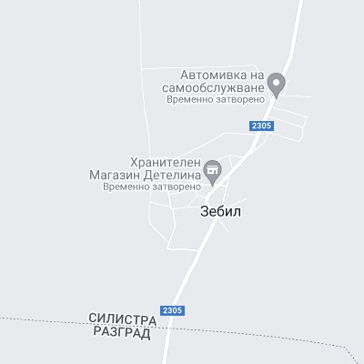 Зебил