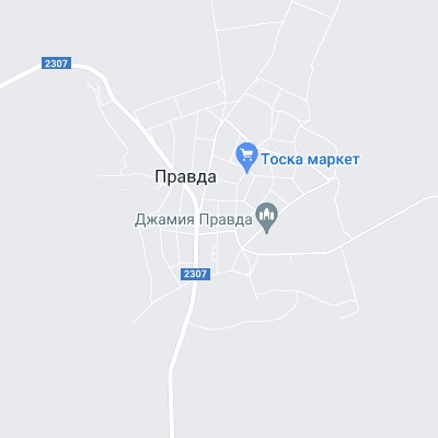 Правда