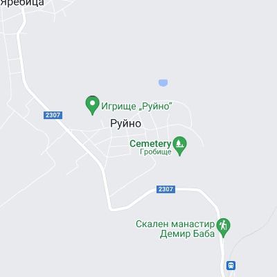 Руйно