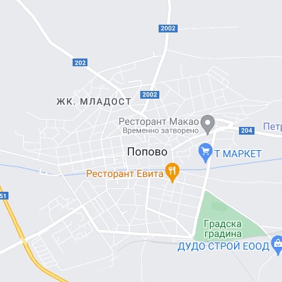 Попово