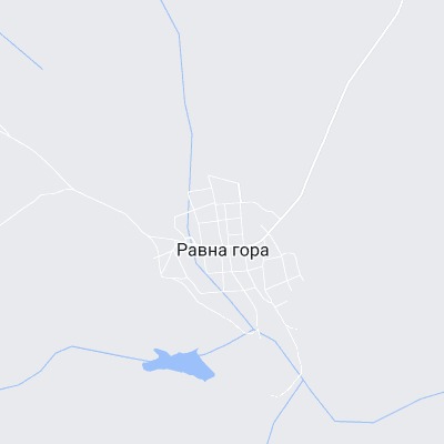 Равна гора