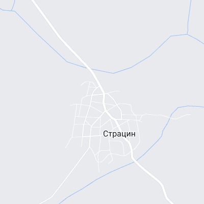 Страцин
