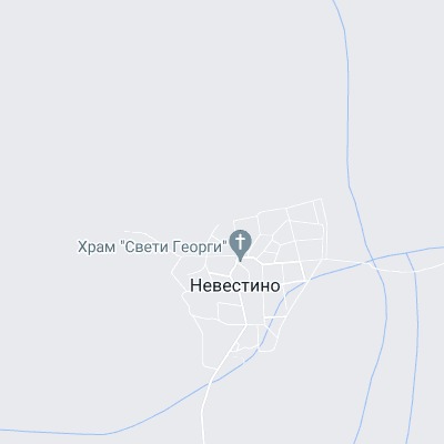 Невестино