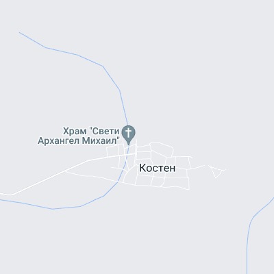 Костен
