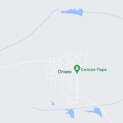 Огнен