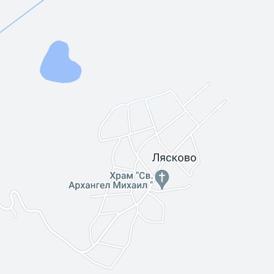 Лясково