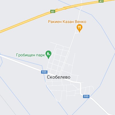 Скобелево