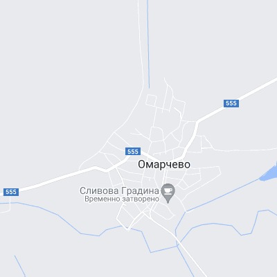 Омарчево