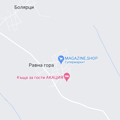 Равна гора