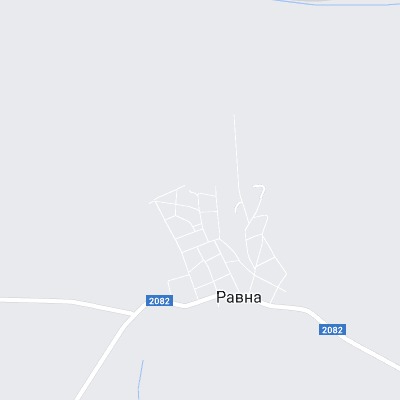 Равна