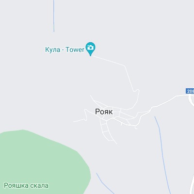 Рояк