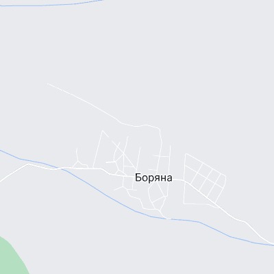 Боряна