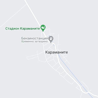 Караманите