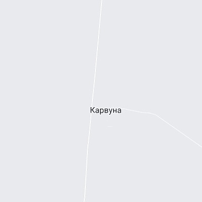 Карвуна